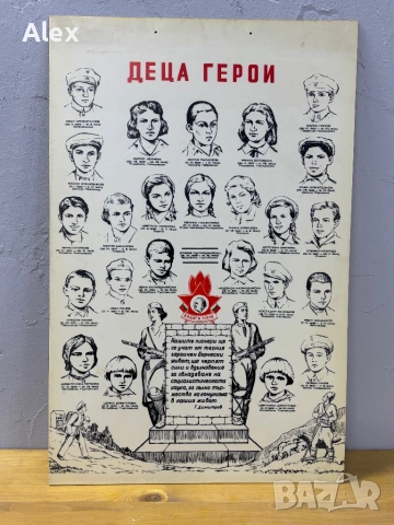 Табела/Лозунг/Пропаганда, снимка 2 - Антикварни и старинни предмети - 53113342