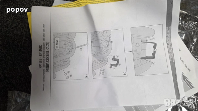 Givi RP1191 skid plate за Honda CRF300L 2021-2025, снимка 4 - Аксесоари и консумативи - 53304071