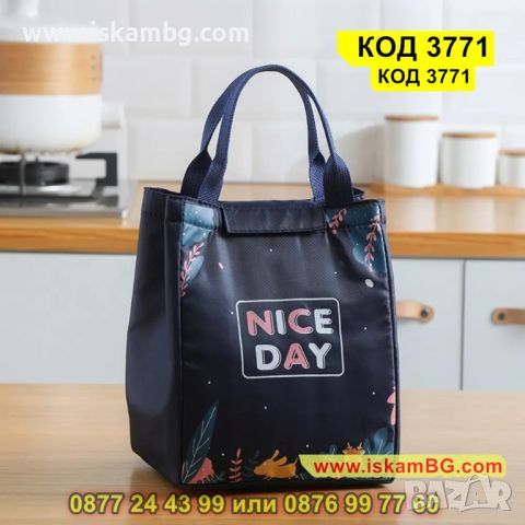 Термо детска чанта за храна с надписи - КОД 3771, снимка 1 - Други - 45401884