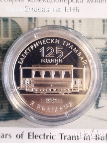 10 ЕВРО 2026 ГОДИНА "125 г. електрически трамвай", снимка 3 - Нумизматика и бонистика - 53842884