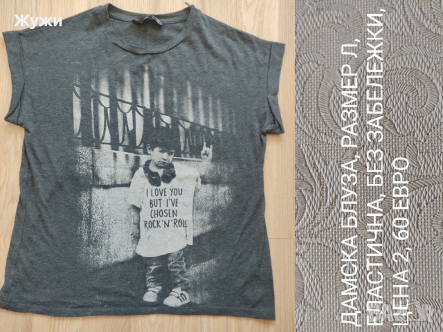 ДАМСКИ летни дрехи, ПРИ ПОКУПКА ПРАВЯ ПОДАРЪК, снимка 5 - Други - 51854632