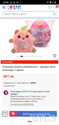 Плюшена играчка Zuru Rainbocorns, снимка 3 - Плюшени играчки - 45750578