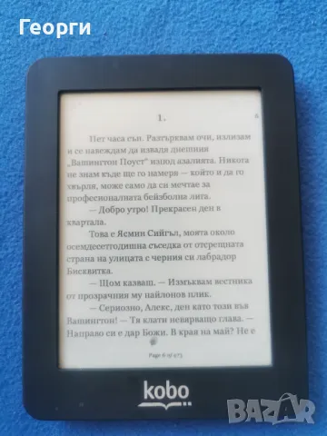 четец Kobo Mini, с тъч скрйн, снимка 3 - Електронни четци - 47020908