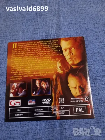 "Всичко лошо се връща", снимка 2 - DVD филми - 50180500