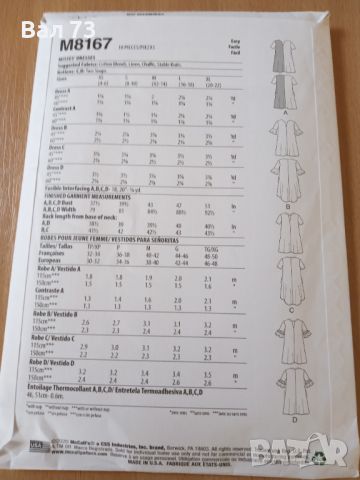 Кройка за рокля , снимка 2 - Шивашки услуги - 46524630