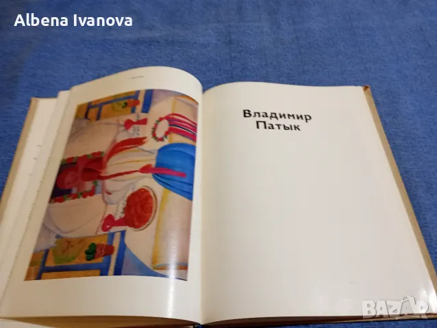 "Художникът и светът", снимка 9 - Специализирана литература - 47586757