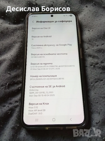 Samsung S23 256 GB+слушалки ttec, снимка 7 - Samsung - 51965107