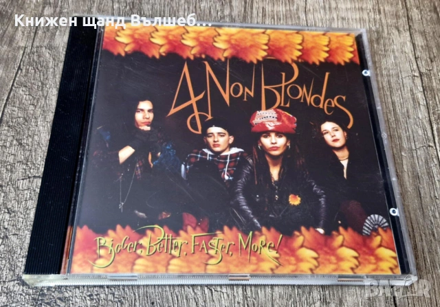 Компакт Дискове - Поп - Рок: 4 Non Blondes - Bigger, Better, Faster, More