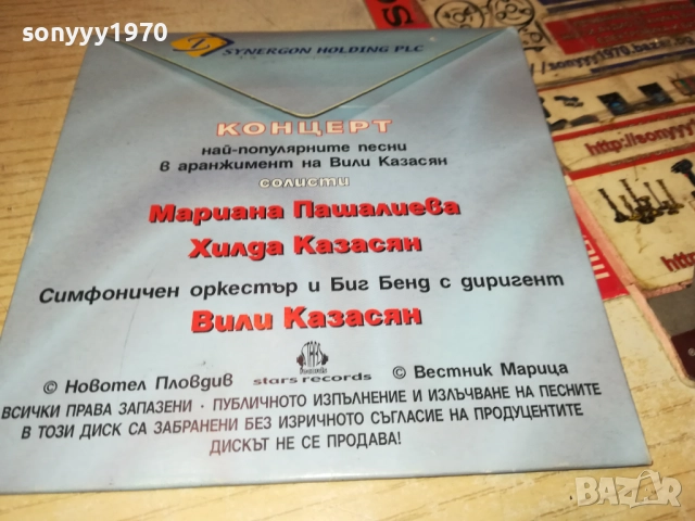 ГЕРШУИН-ХИЛДА КАЗАСЯН/ВИЛИ КАЗАСЯН ЦД 0612250742, снимка 3 - CD дискове - 52668102