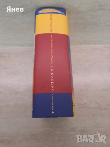 Книга Harry Potter and the Order of The Phoenix на английски, снимка 3 - Художествена литература - 45319569