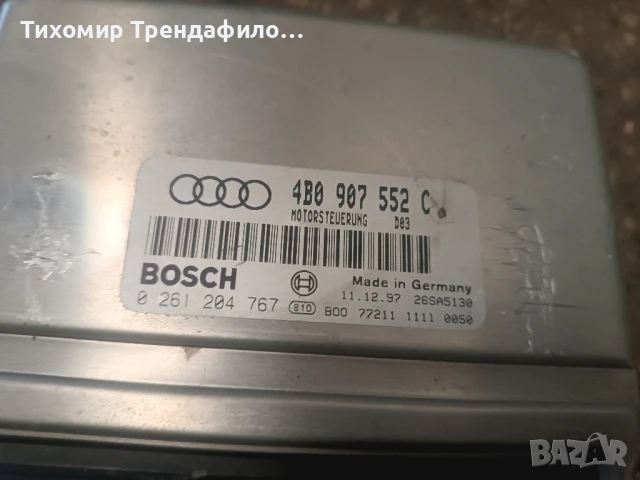 AUDI компютър ECU 4b0907552c , 0261204767 , 4B0 907 552C , 0 261 204 767 ауди бензин 2.4