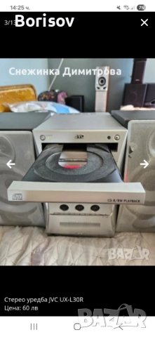 Стерео уредба с колони JVC, снимка 3 - Аудиосистеми - 51975034