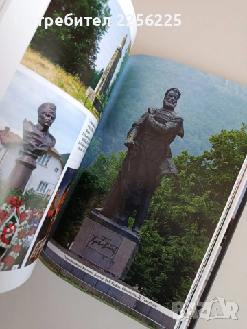 Българи и турци, снимка 8 - Художествена литература - 53861154