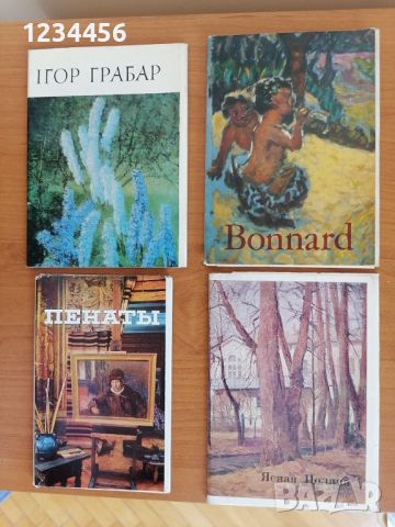 Комплекти с по около 20 бр. картички с картини на световни художници за 5 лв./комплекта, снимка 1 - Картини - 46464104
