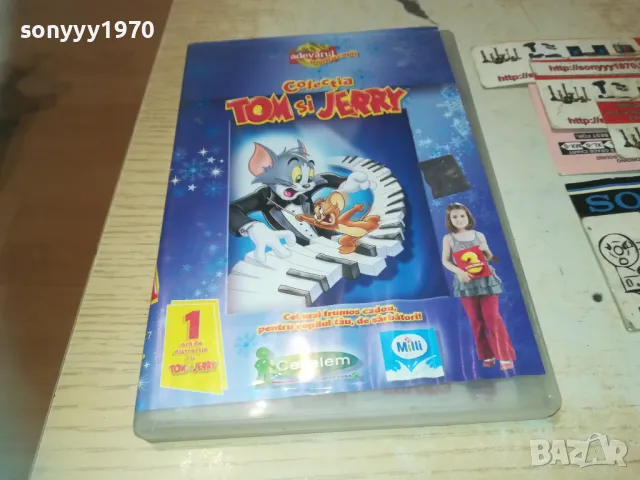 TOM & JERRY DVD 0710241056, снимка 1 - Анимации - 47491182