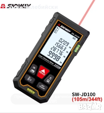 Лазарен Далекомер 105м