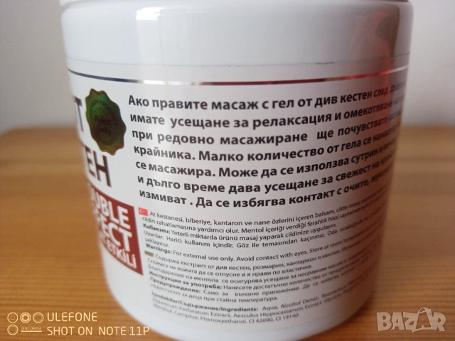 Турски масажен балсам от див кестен Prodan 500 мл. срещу болки, снимка 2 - Козметика за тяло - 53906119