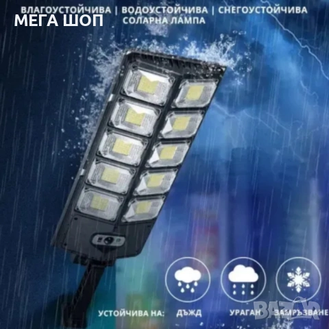 Улична соларна лампа BK-260-10 DRAGON 3000W - мощна и икономична, снимка 2 - Външни лампи - 53874322