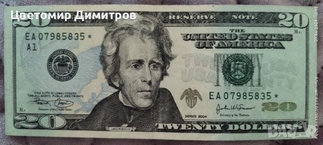 20 долара 2004 със звезда в номера , снимка 1 - Нумизматика и бонистика - 46097367