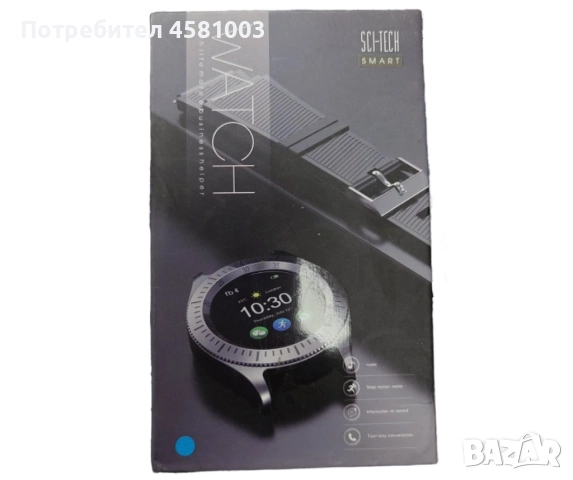 Мъжки смарт часовник 