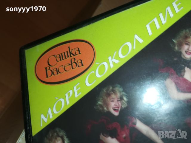 САШКА ВАСЕВА-VHS VIDEO КАСЕТА 0508241145, снимка 8 - Други музикални жанрове - 46805669