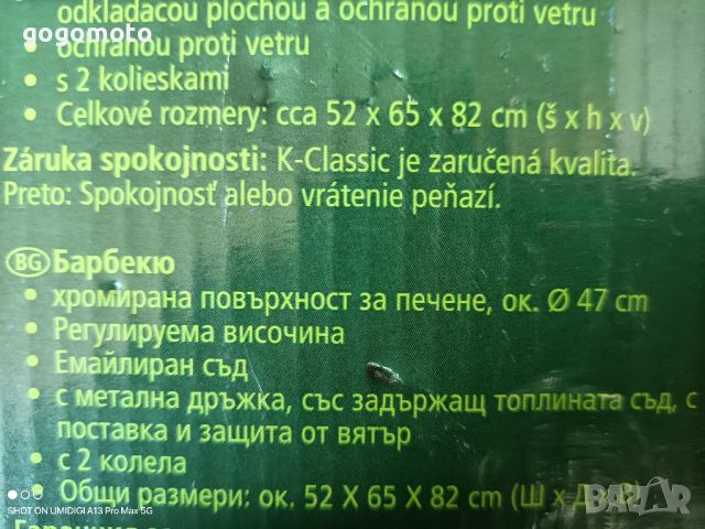 Барбекю ново, BBQ, с капак и на колела, барбекю количка, снимка 11 - Барбекюта - 45634815