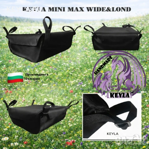 Багажник за детска количка с универсален захват Keyla Mini max Wide&Long