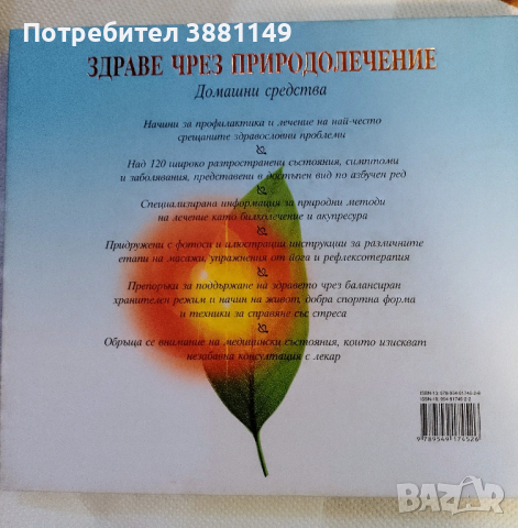 Книга, снимка 2 - Специализирана литература - 45038059