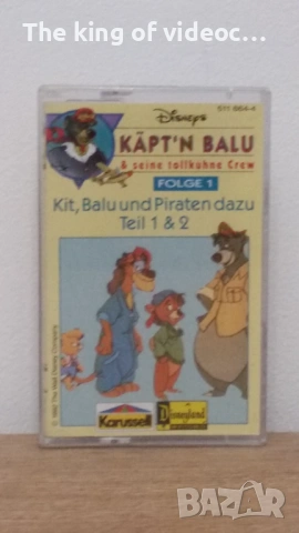 Колекция аудио касетки  Капитан Балу 1992 г., снимка 6 - Аудио касети - 53055658