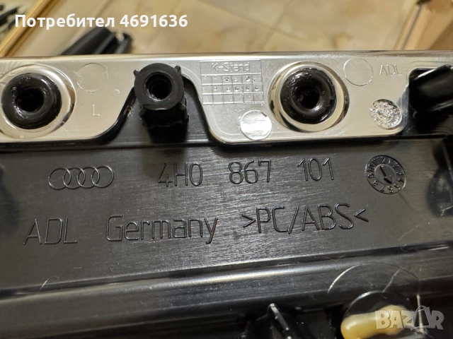 Лайсна панел+дръжка за отварено отвътре на предна лява врата Ауди A8 D4 4H само за 100лв. 4h0867101, снимка 7 - Части - 52898154