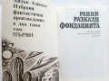 Избрани фантастични произведения том 1 - Айзък Азимов - 1989г., снимка 2
