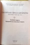 Български език и литература- текстови задачи - 7 клас, снимка 2