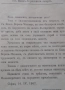 Книжка ”Свети Княз Борис Български” - 1907 година, снимка 2