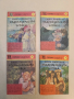 Воденичарската усойка. Книга 1-4. Серия ,,Папируси“ - Емил Ришбург, снимка 1