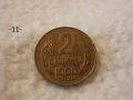 Стари монети 1988,1989 г. - списък , снимка 11