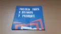 Ретро информационна листовка за умствена умора и преумора у учениците, снимка 9