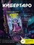 Кибер таро, снимка 3