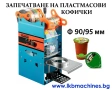 Термотунел - Опаковъчна стек машина/Фолираща машина 40х20 см/h, снимка 5
