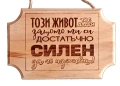 дървени табелки с послание, снимка 9