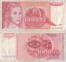  Югославия 100 000 динара 1989 година #5062, снимка 1