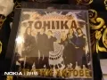 Фамилия Тоника -златни хитове-CD компакт диск, снимка 1