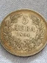 Сребърна монета 5 лева 1894г. Княжество България Княз Фердинанд първи за КОЛЕКЦИЯ 40250, снимка 1