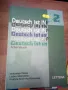Немски език - учебници и тетрадки, снимка 11