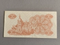 Банкнота - Украйна - 1 карбованец UNC | 1991г., снимка 2