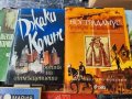 Книги по 10 лв за брой, снимка 4