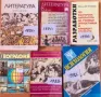 Учебници от преди 1997 г. и Други за 8, 9, 10, 11 и 12 клас, снимка 1