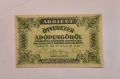 Унгария 1946 50000 АдоПенгьо, снимка 1