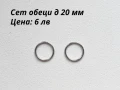 Сет 2 бр стоманени обеци-халки ∅ 20 мм, снимка 2