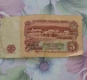 Продавам стари банкноти   , снимка 2