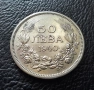 Стара монета 50 лева 1940 г. България - прекрасно запазена !, снимка 2